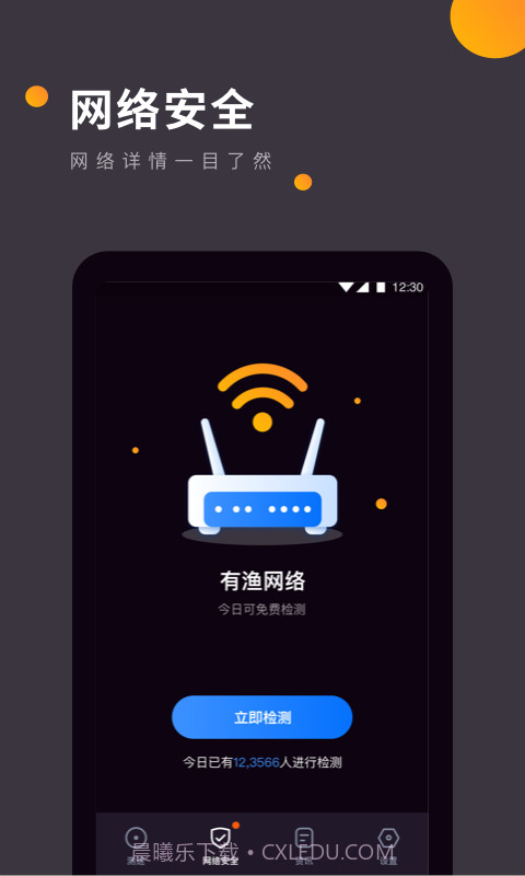 WiFi网速测试截图3