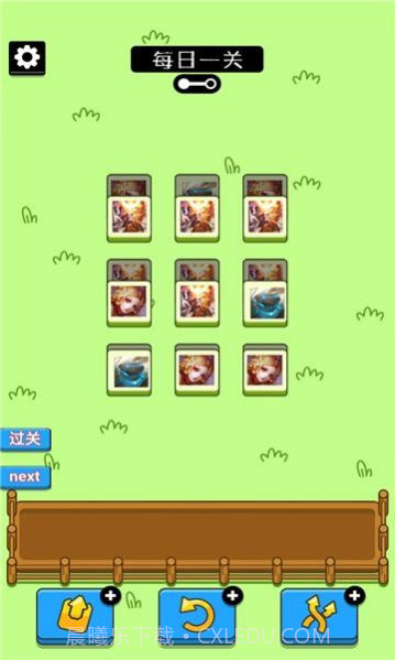 王了个羊地狱模式截图1