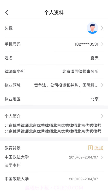 长律截图3 长律截图3