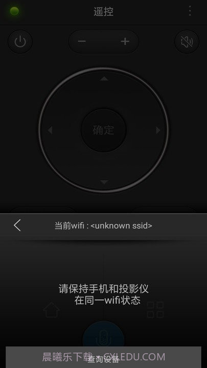 语音智能遥控器app截图3