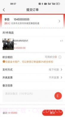 菏柴商城截图2 菏柴商城截图2