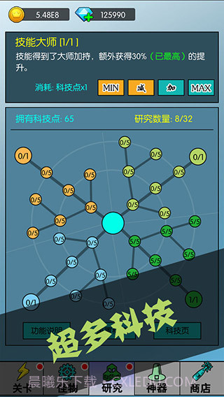 买怪打装备v1.0.67截图1
