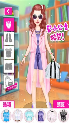 时尚女孩化妆换装截图1