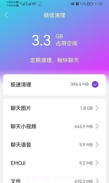 闪联WiFi精灵手机版截图2