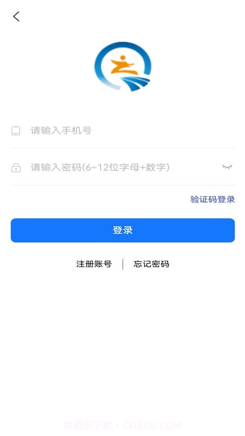 启途网校截图2 启途网校截图2
