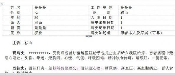 病例证明在线制作截图2