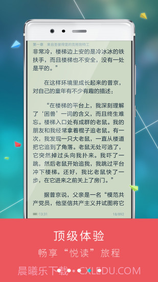 九月读书截图4