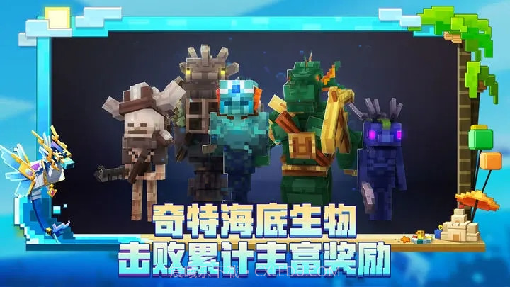 我的世界忍者神龟模组截图1