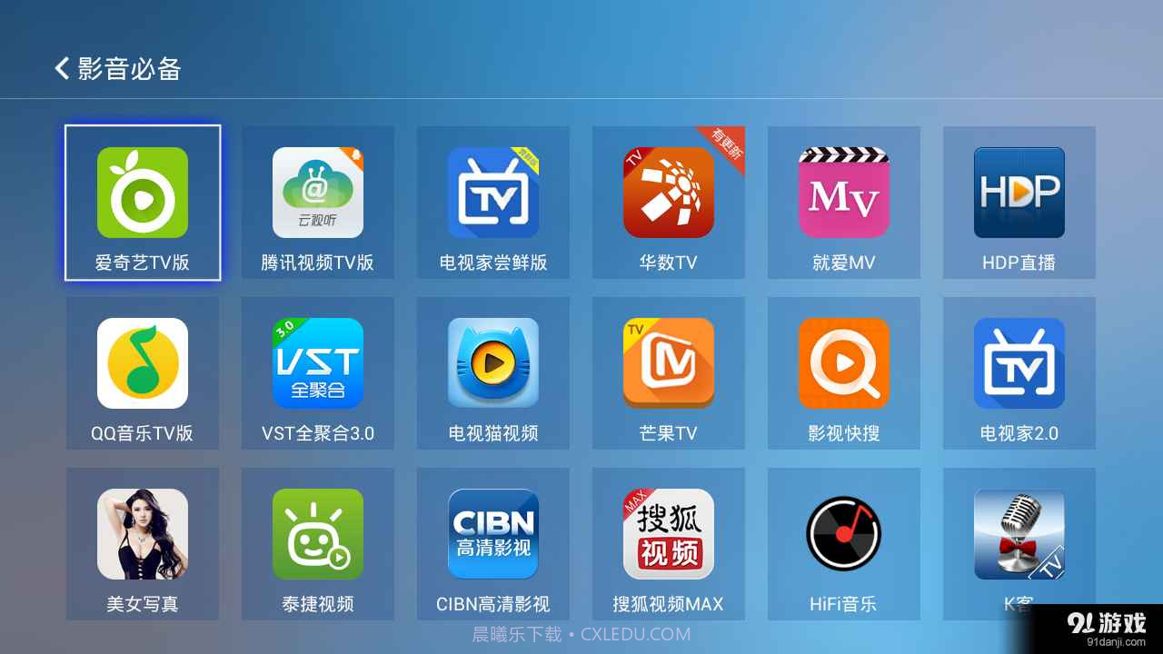 电视应用精选截图2 电视应用精选截图2