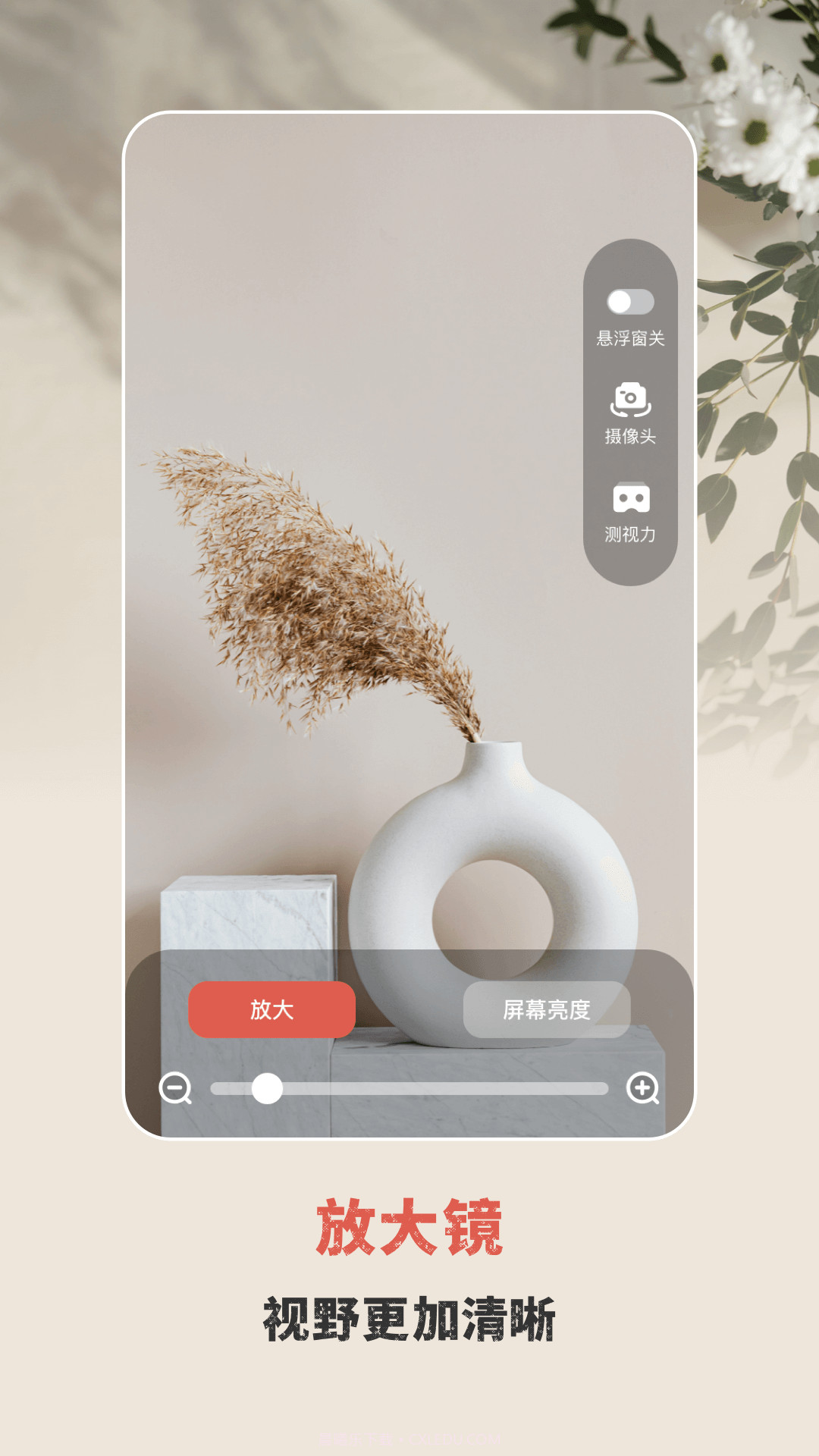 手电筒验钞截图4