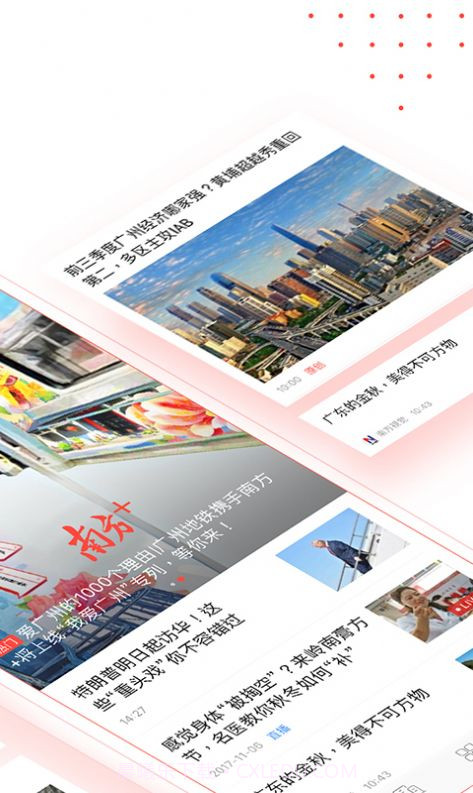 阳光招考掌上平台截图3 阳光招考掌上平台截图3