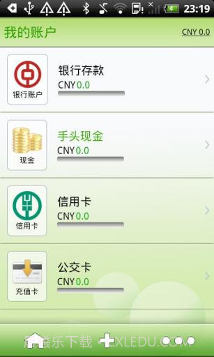 超级理财 SuperMoney截图5 超级理财 SuperMoney截图5