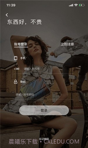 优严app(优严购物)V1.0.1 最新版截图1