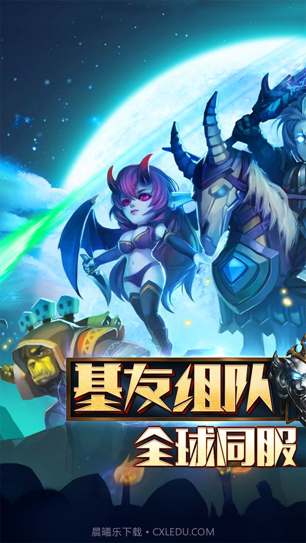 暗黑超神截图1 暗黑超神截图1