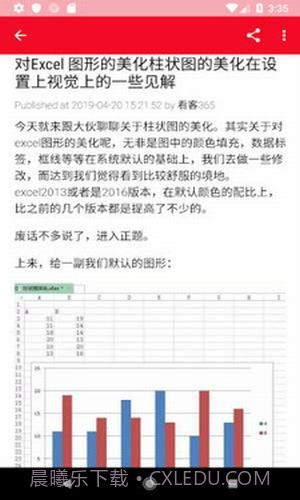 excel表格制作教程截图1