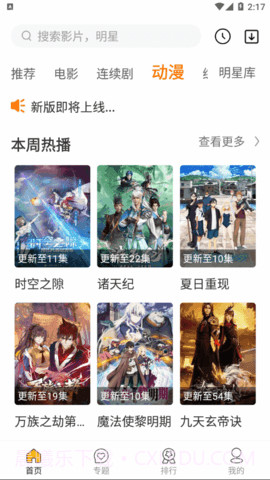 选片影视截图2 选片影视截图2