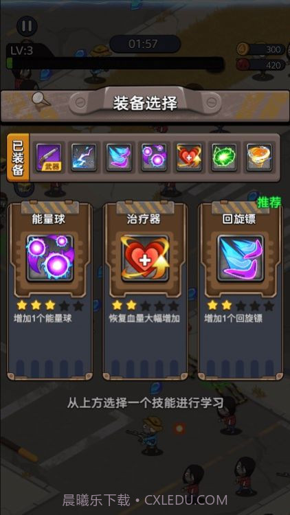 末日僵尸大战截图1