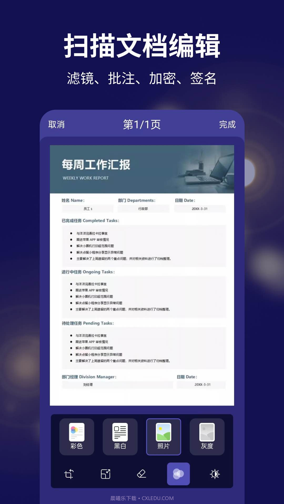 文字扫描全能宝手机扫描仪截图3