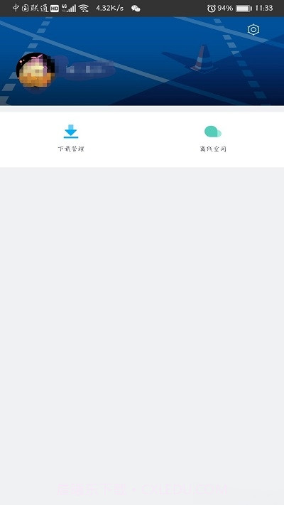 手机迅雷去广告2023截图2 手机迅雷去广告2023截图2