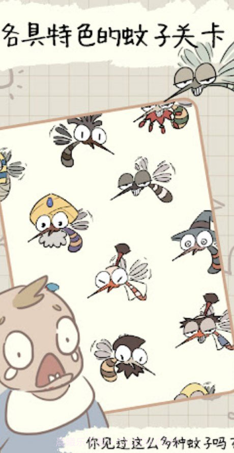 蚊子战争截图4 蚊子战争截图4