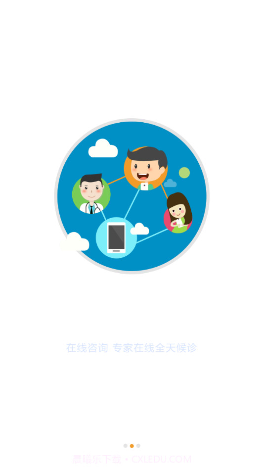 台安县中医院截图2 台安县中医院截图2