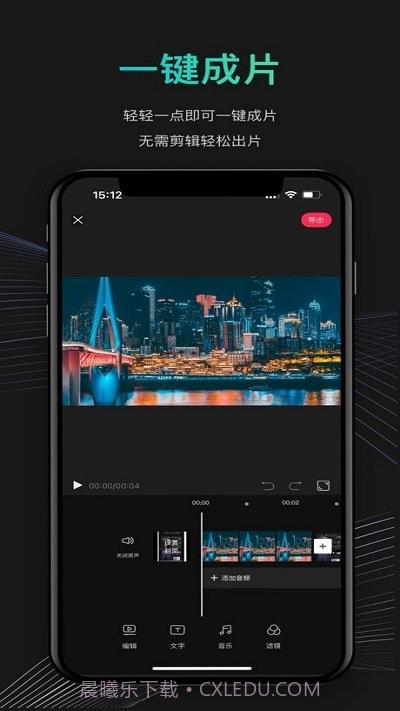 jr剪辑截图2 jr剪辑截图2
