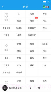 酷我音乐hd免费V8.5.2.1截图1