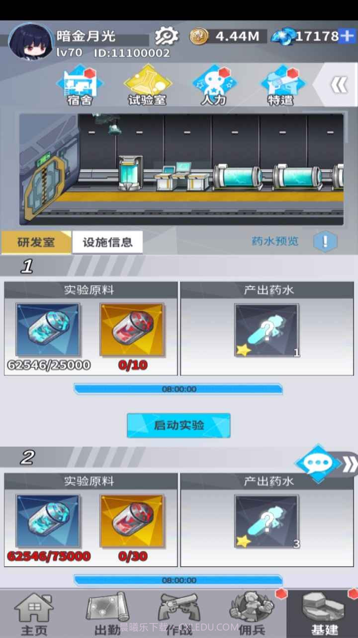 超凡小队截图2 超凡小队截图2