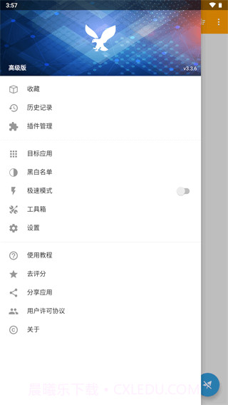 httpcanary高级版截图1 httpcanary高级版截图1