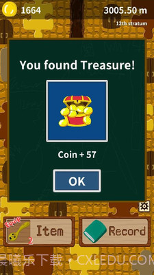 用勺子挖穿地心截图4