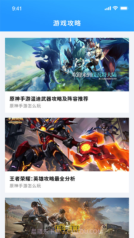 掌上游戏助手截图2