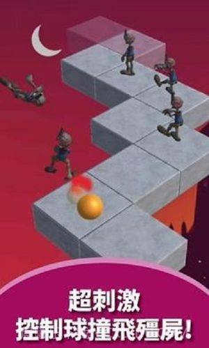 僵尸撞撞截图3 僵尸撞撞截图3