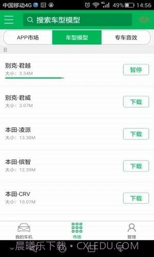 畅友app截图4