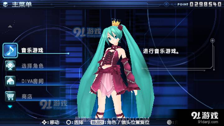 初音未来：歌姬计划2截图4