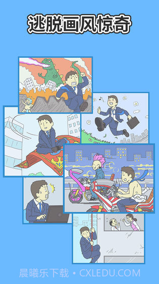 逃离公司2截图3 逃离公司2截图3