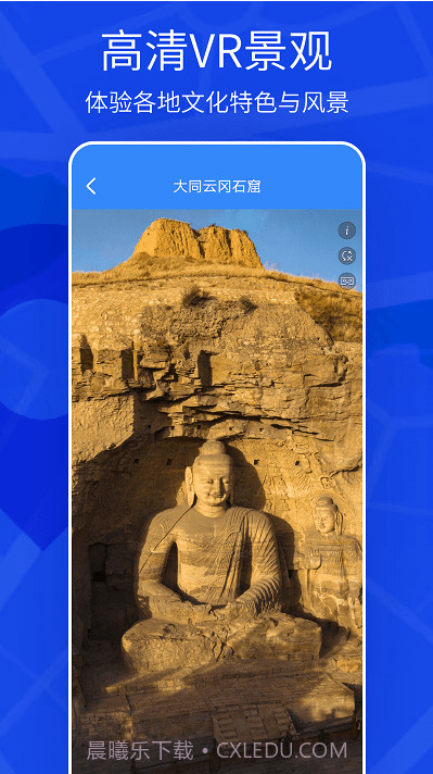 天眼3d实景地图截图2