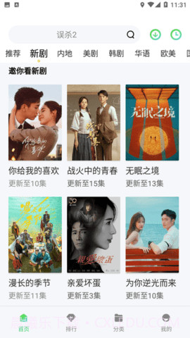 竹菊影视截图2 竹菊影视截图2