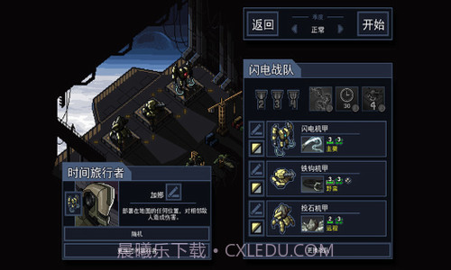 陷阵之志手机版截图1 陷阵之志手机版截图1