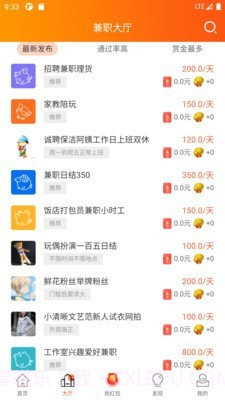 金呗兼职截图2 金呗兼职截图2
