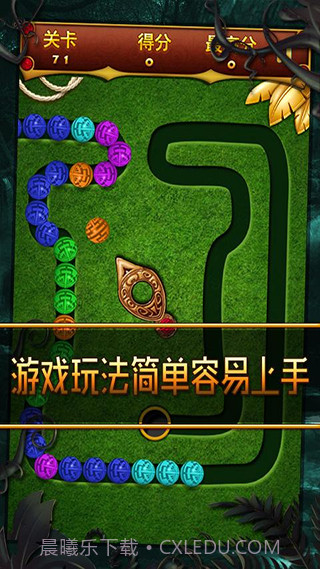 丛林祖玛最新版截图2 丛林祖玛最新版截图2