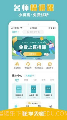 化学大师截图1 化学大师截图1