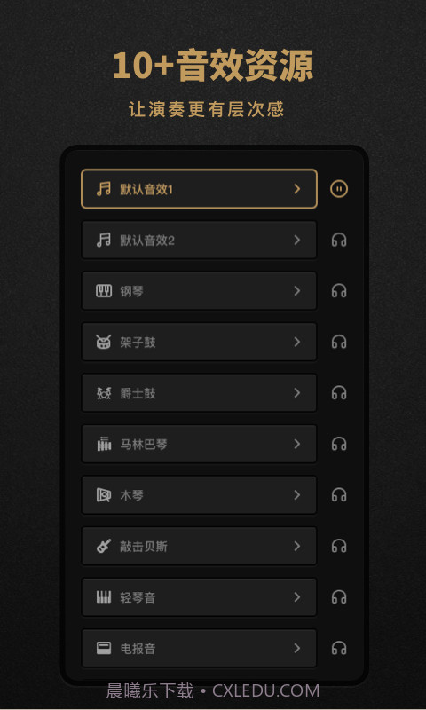 节拍器Pro版截图4