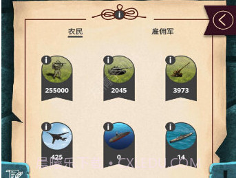 现代时期模拟总统截图2 现代时期模拟总统截图2