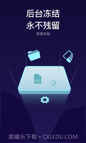 斑马隐私管家截图3