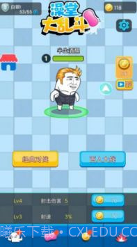 澡堂大乱斗截图2