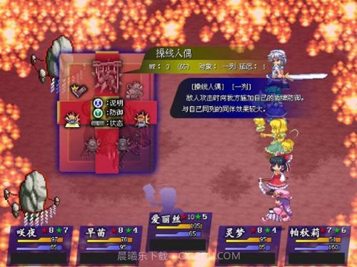 东方苍神缘起截图3 东方苍神缘起截图3