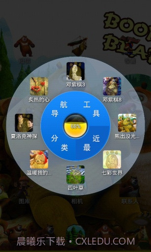 熊出没光头强宝软3D主题截图2 熊出没光头强宝软3D主题截图2