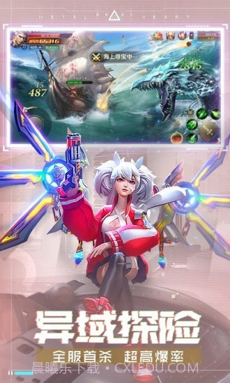 混沌起源年兽坐骑截图6 混沌起源年兽坐骑截图6