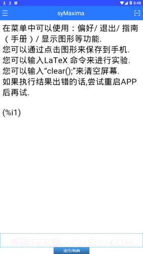 symaxima截图2