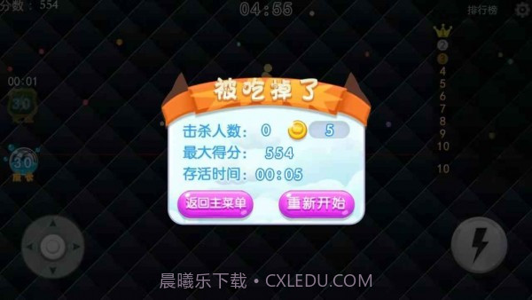 蛇蛇争霸赛截图4